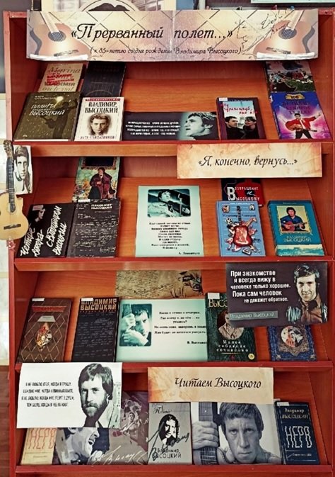 «Прерванный полет…»