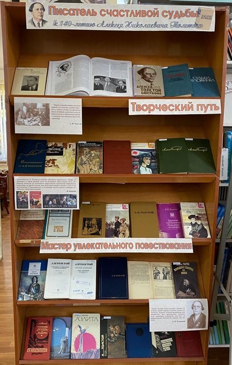 «Писатель счастливой судьбы»