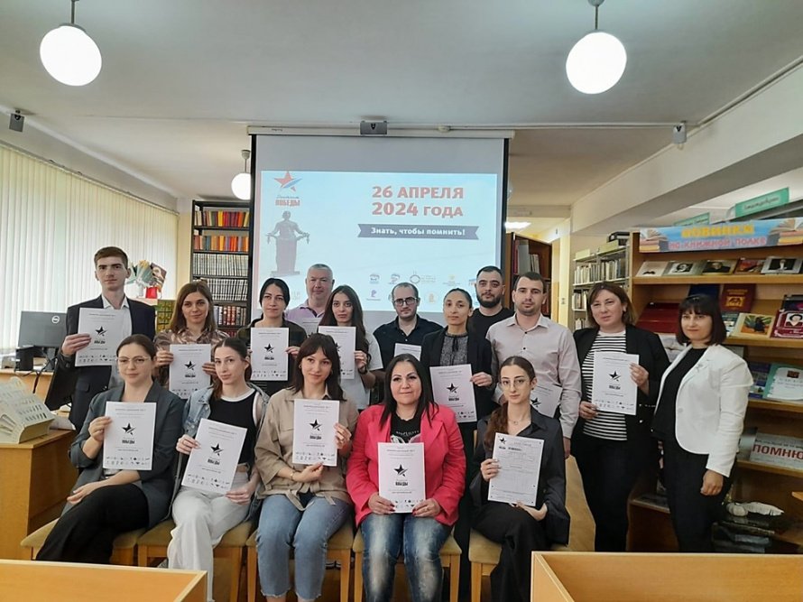 «Диктант Победы»